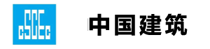 中国建业