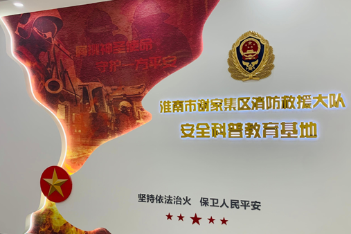 VR消防教育