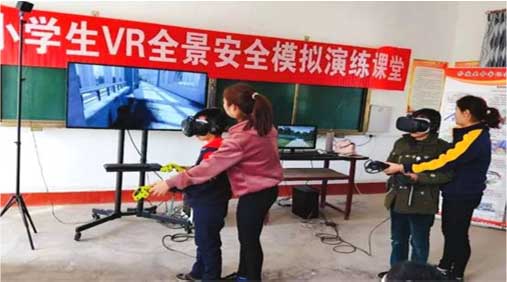 VR安全教育